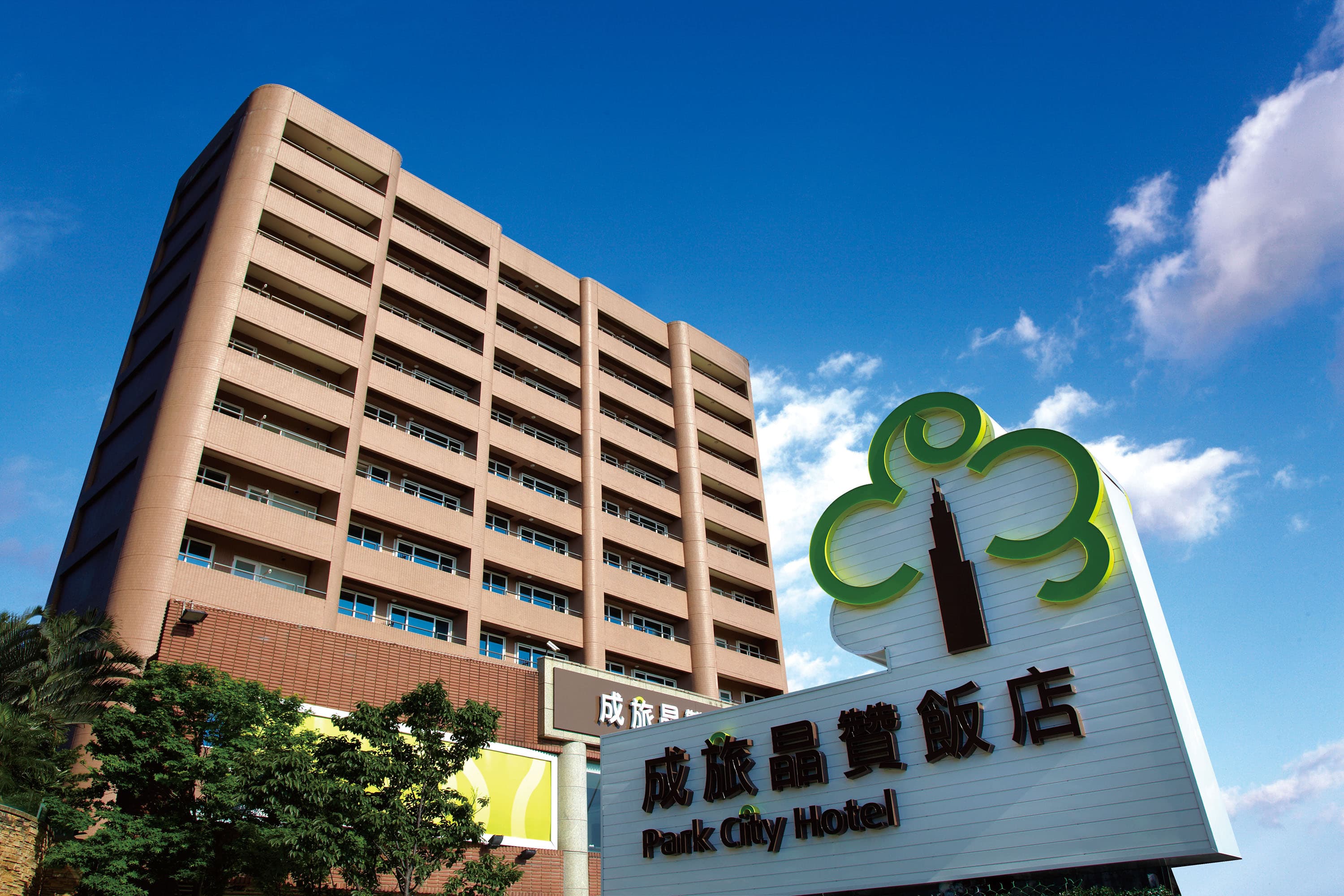 Park City Hotel - Tamsui Taipei